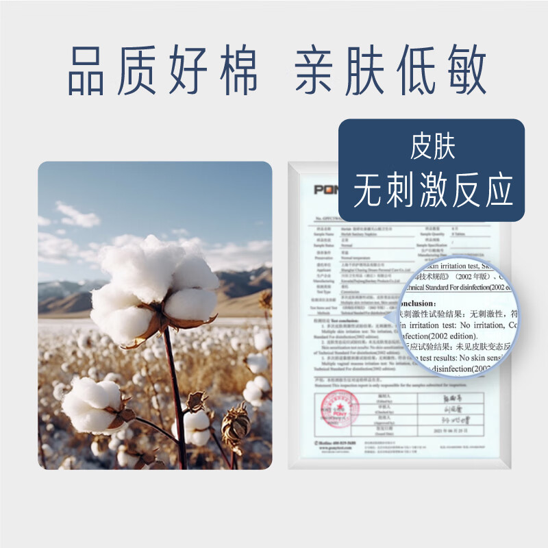 她研社 新疆棉超薄卫生巾超长夜用420mm*4片高清大图