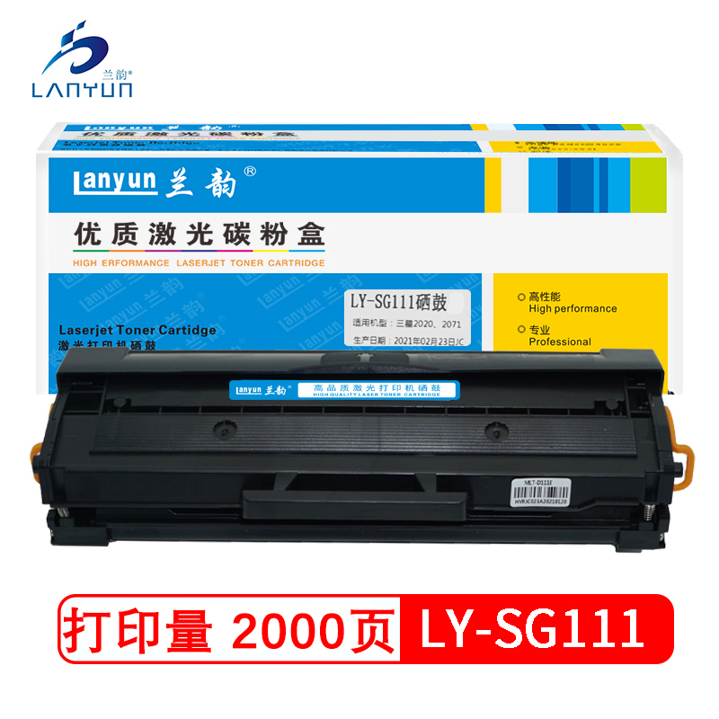 兰韵LY-SG111硒鼓 适用于三星2021/2071/2022/2020/2070 黑色