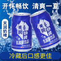 天润新疆奶啤乳酸菌风味乳品 牛奶乳品300ml*12瓶