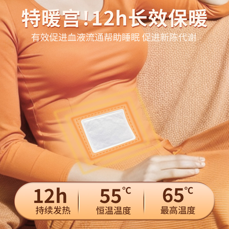[10片装]生姜暖宝宝贴女生用热敷自发热宫暖热帖大姨妈暖肚子贴高清大图