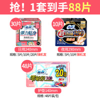 苏菲卫生巾日用夜用组合装姨妈巾弹力贴身超熟睡柔棉感套装88片