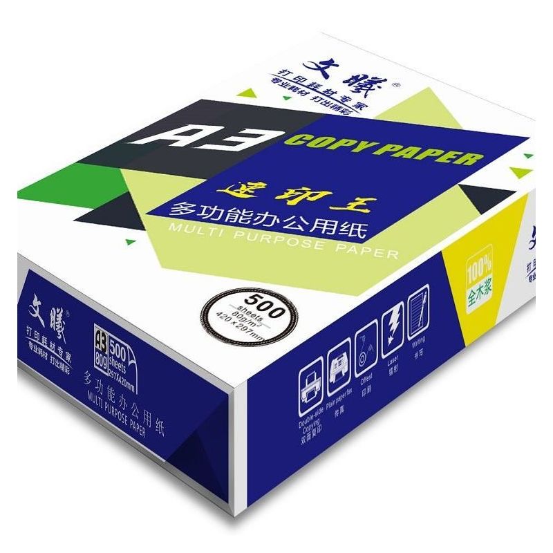 促g/80g/a3打印纸/办公用纸白纸500张草稿纸学生用纸整箱