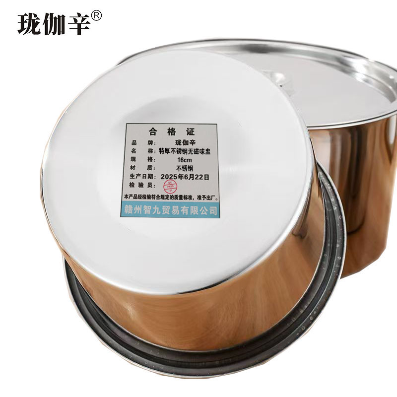 珑伽辛 特厚不锈钢无磁味盅 16cm/个高清大图