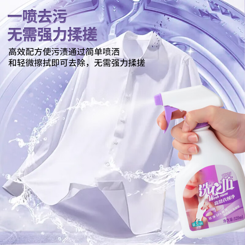正章 洗衣坊高效 衣领净320ml高清大图