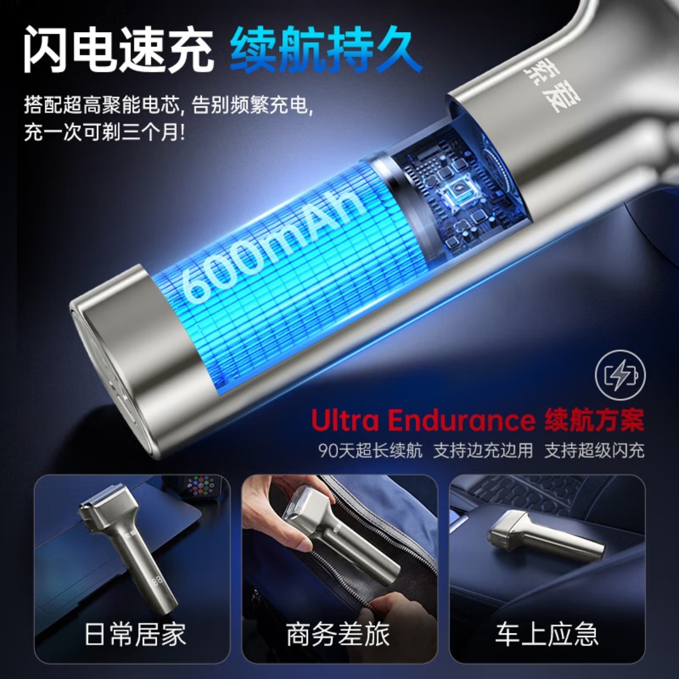 soar 电动剃须刀M61银色高清大图