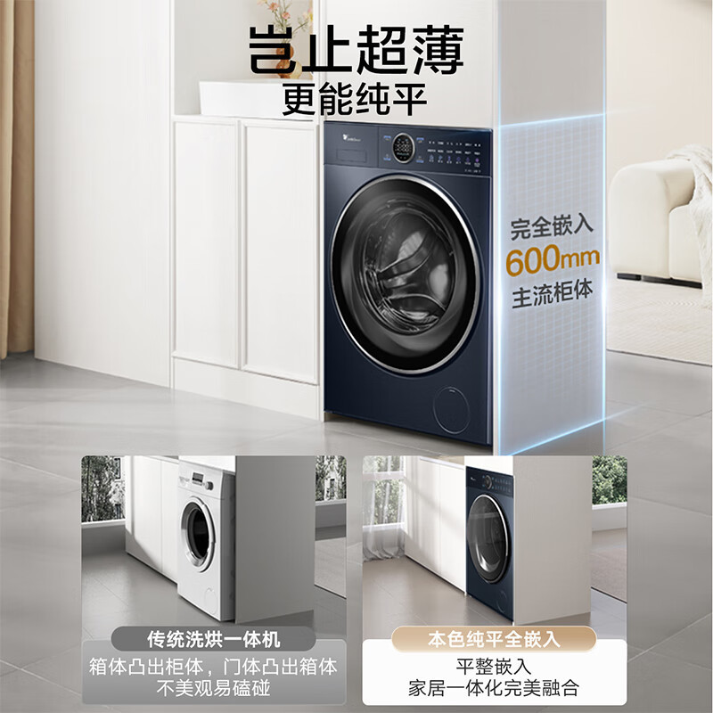 小天鹅滚筒洗衣机全自动洗烘一体纯平全嵌[本色蓝氧2.0 TD100V89PRO]1.1洗净比 超薄10公斤家电国家政府补高清大图