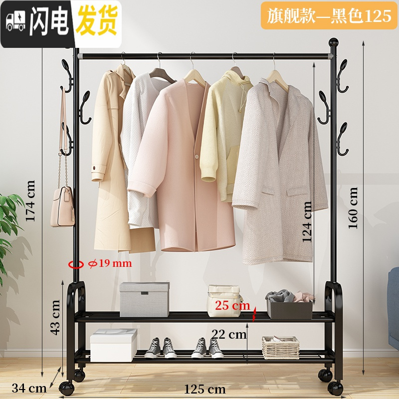 三维工匠简易晾衣架落地折叠室内挂衣架单杆式晒衣架卧室家用凉衣服 旗舰款-黑125【底部双层置物架+双侧钩+万向晾衣架配件