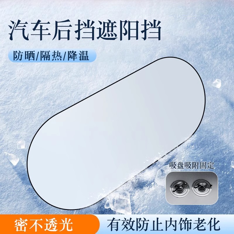 新款汽车防晒隔热遮阳挡车内 前档风玻璃加厚遮阳帘 车载遮阳档通用