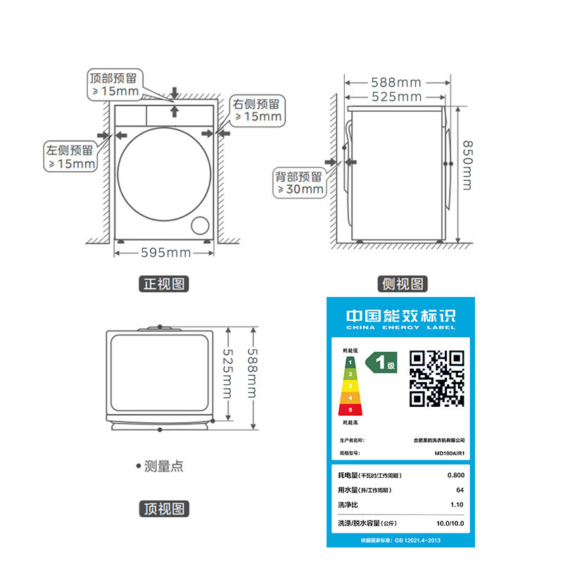 美的(midea)滚筒洗衣机10公斤全自动洗烘一体机 创新精粹洗超薄自由嵌