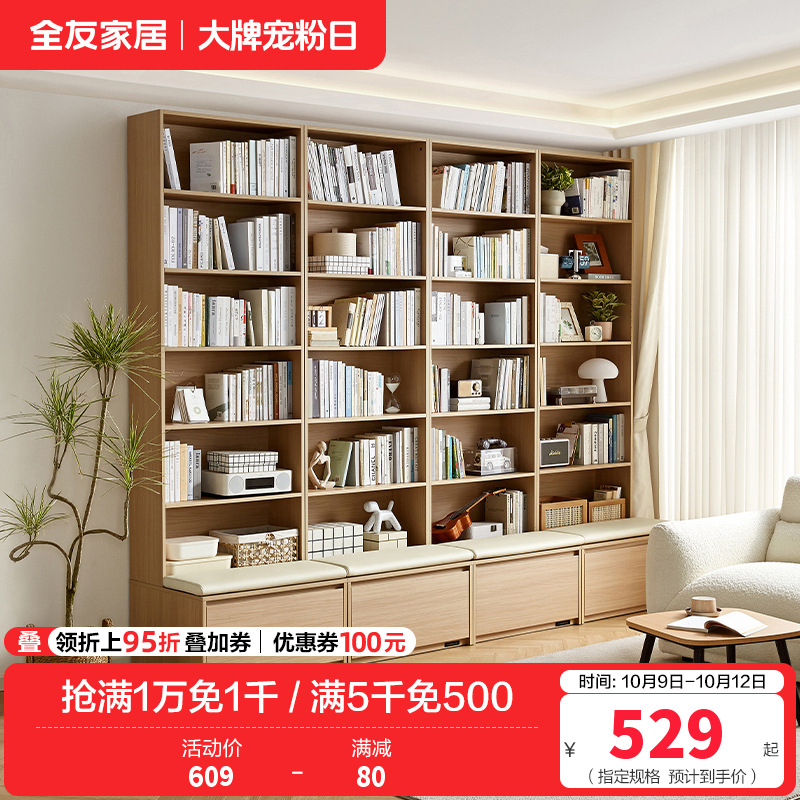 全友家居书柜北欧风置地开放式置物展示柜客厅书房大容量储物柜子高清大图