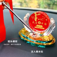 车载摆件中控台五星小红旗办公桌家居装饰高档汽车香水座装饰摆件