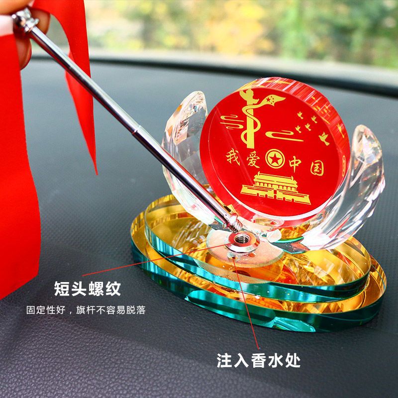车载摆件中控台五星小红旗办公桌家居装饰高档汽车香水座装饰摆件