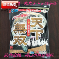 进口丸九鱼饵天下无双鲤鱼饵料野钓竞技黑坑无双500克 进口丸九天下无双500克支持验货
