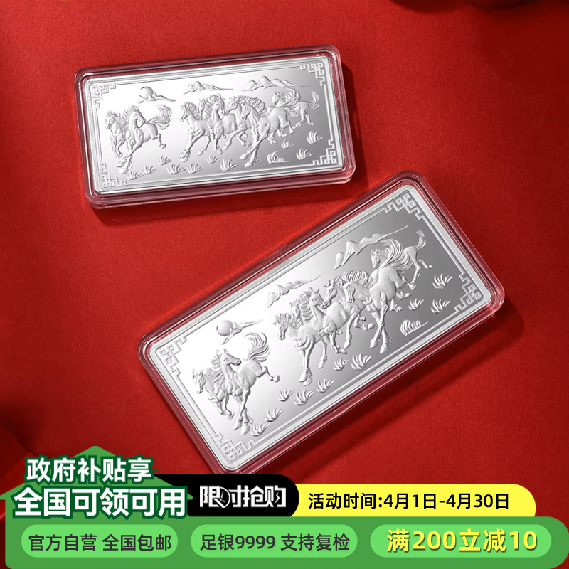 吉音珠宝 足银999.9马年生肖投资白银马到成功10克油压工艺十二生肖10g银条 10克