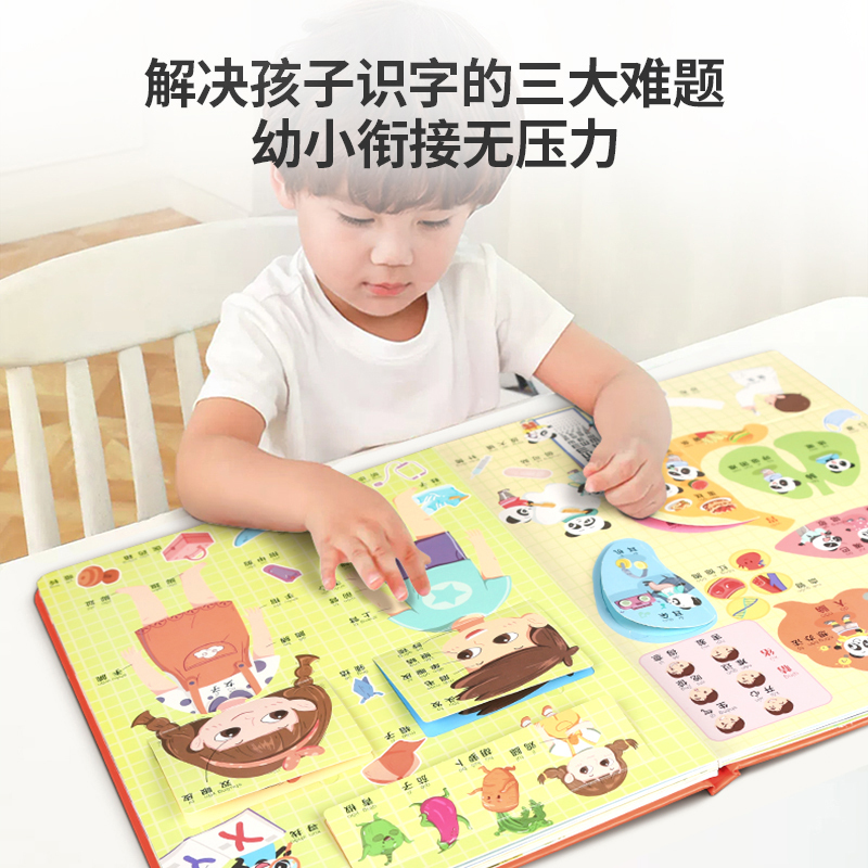 我会认数字+学前识字1800字 [正版]学前识字1800立体翻翻书 儿童认字书有声3-6岁幼儿园学前宝宝识字看图学汉字启