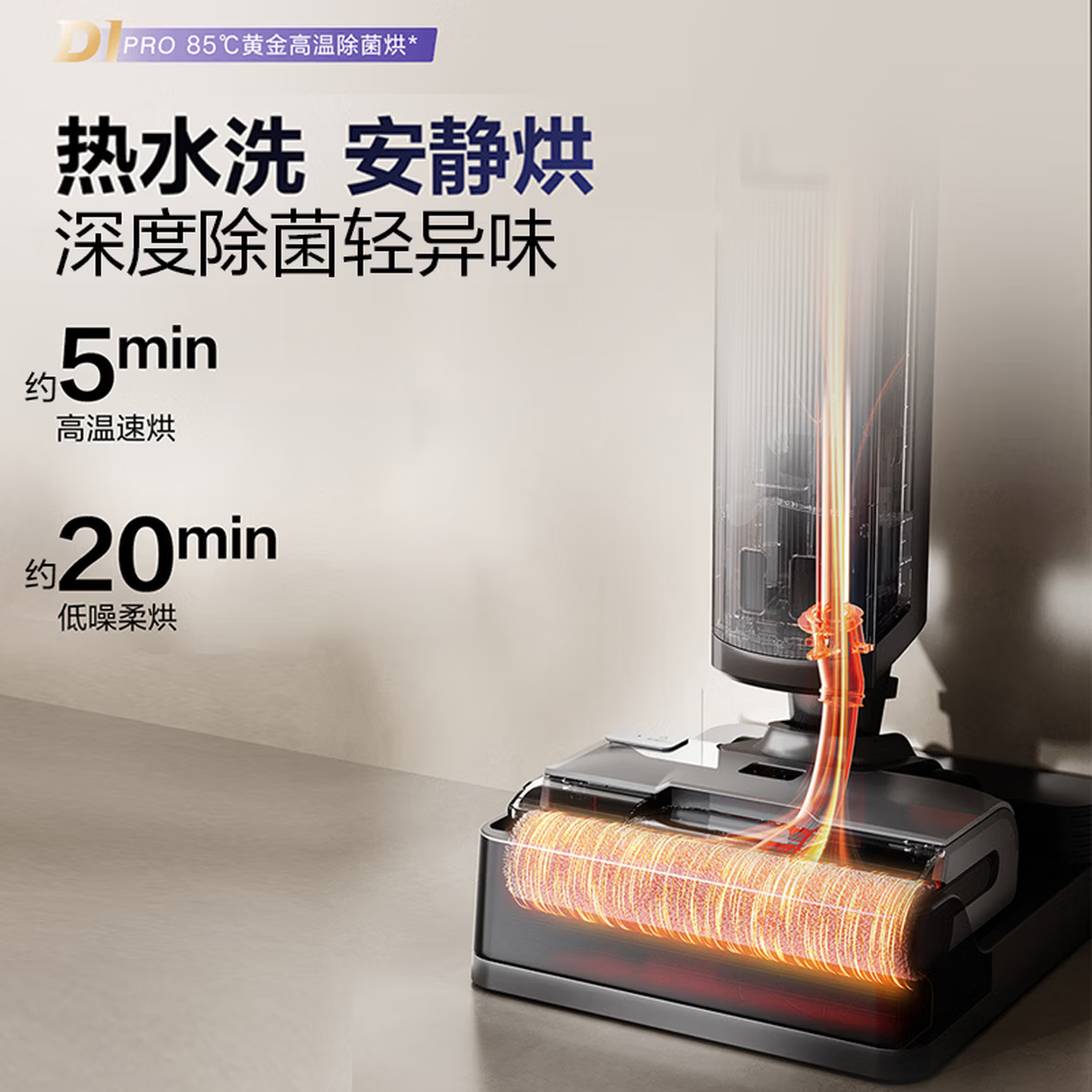 海尔(Haier)洗地机[境界D系列黑武士]0缠毛 AI识污检测深层去污洗拖吸一体自动清洗RHXB-D1Pro 旗舰版高清大图