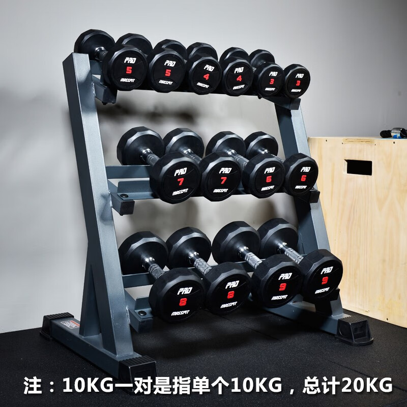 马西 专业版环保包胶固定哑铃套装亚玲家用运动锻炼健身器材哑铃架 包胶哑铃[10KG2支]