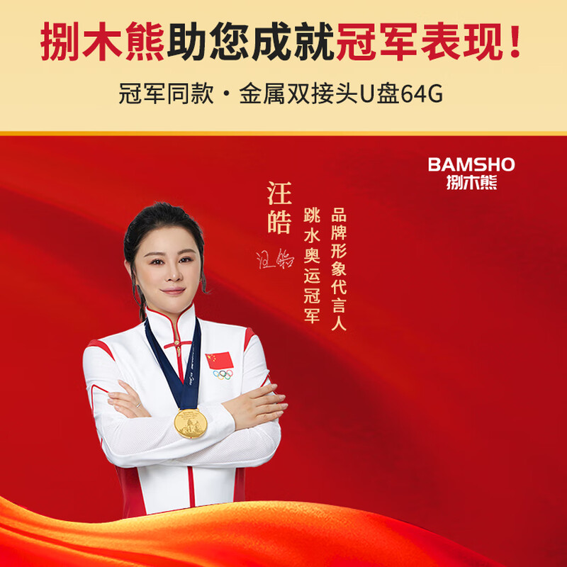 捌木熊 GJC-80019 金属双接口大容量U盘 64G 企业保密款 单位(个)高清大图