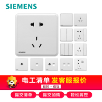 [官方旗舰店]西门子(SIEMENS)开关插座系列86型面板灵蕴晨曦白五孔 16A空调 五孔USB一站购齐