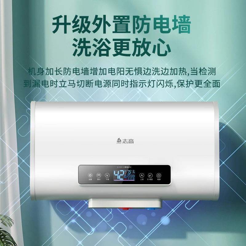 志高热水器电家用卫生间40L小型速热6080升储水式洗澡加热器扁桶1 标配⑥⓪机械出水断电高清大图