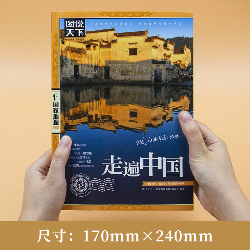 [正版]2023年全新中国自助游 2022升级版中国自驾游自助游攻略书旅游指南走遍游遍自驾游地图旅游书籍手册国内旅游指高清大图