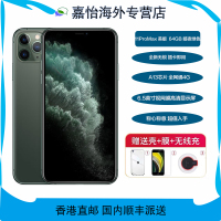 [官方正品无锁] Apple/苹果 iPhone11 Pro max 64GB 暗夜绿 移动联通电信4G 全网通手机 美版 裸机