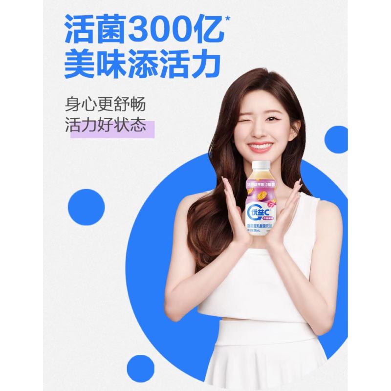 蒙牛 优益C活菌型乳酸菌饮品 原味330ml*8瓶