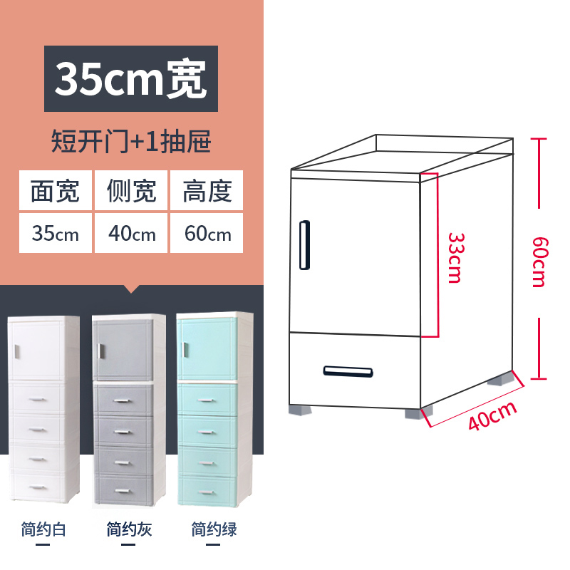 25/35cm夹缝收纳柜卫生间置物架缝隙窄边柜零食整理柜厨房储物柜收纳柜三维工匠 35宽（短门+1抽屉）60高苏维灰