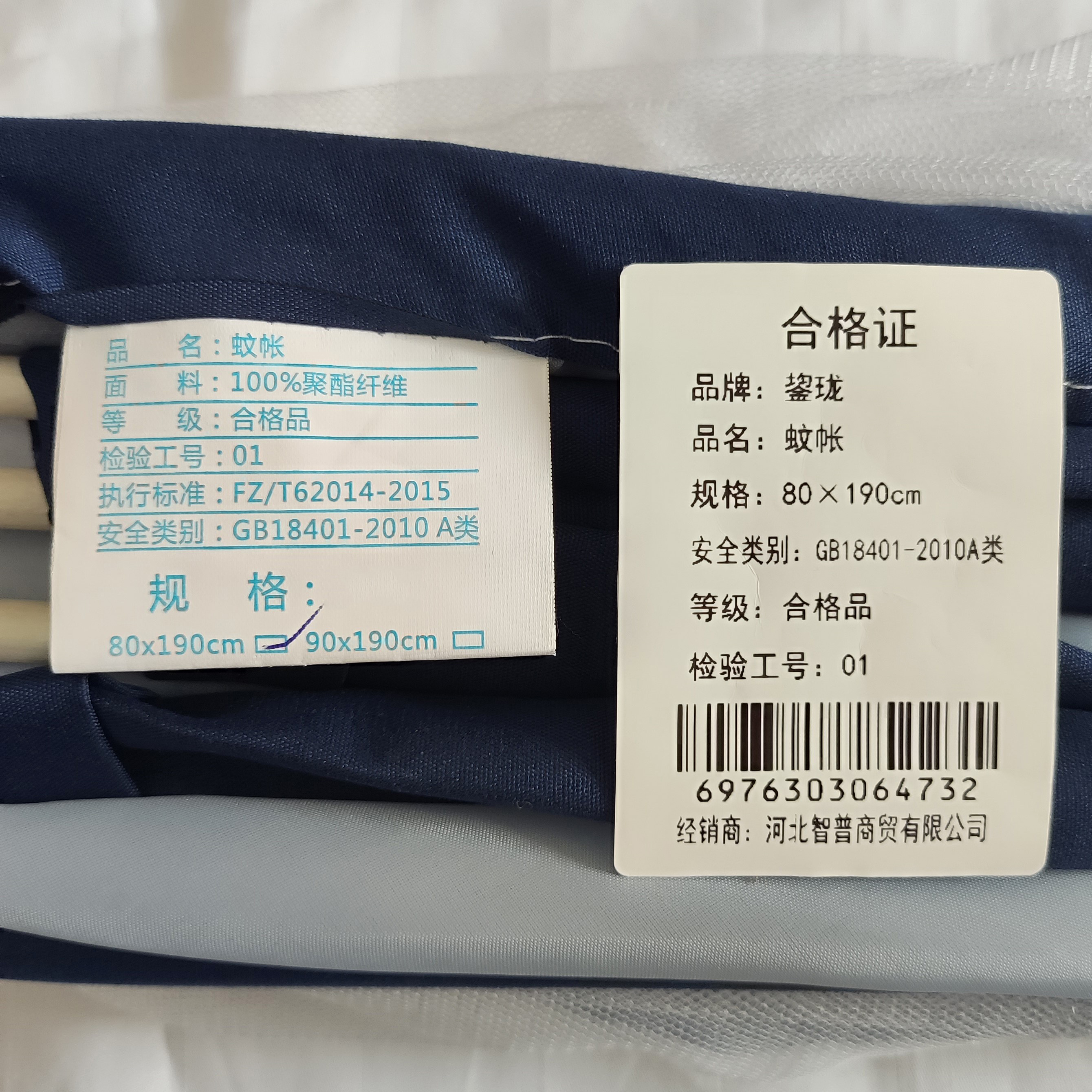 鋆珑 蚊帐(可折叠,无底) 80x190cm 顶高清大图