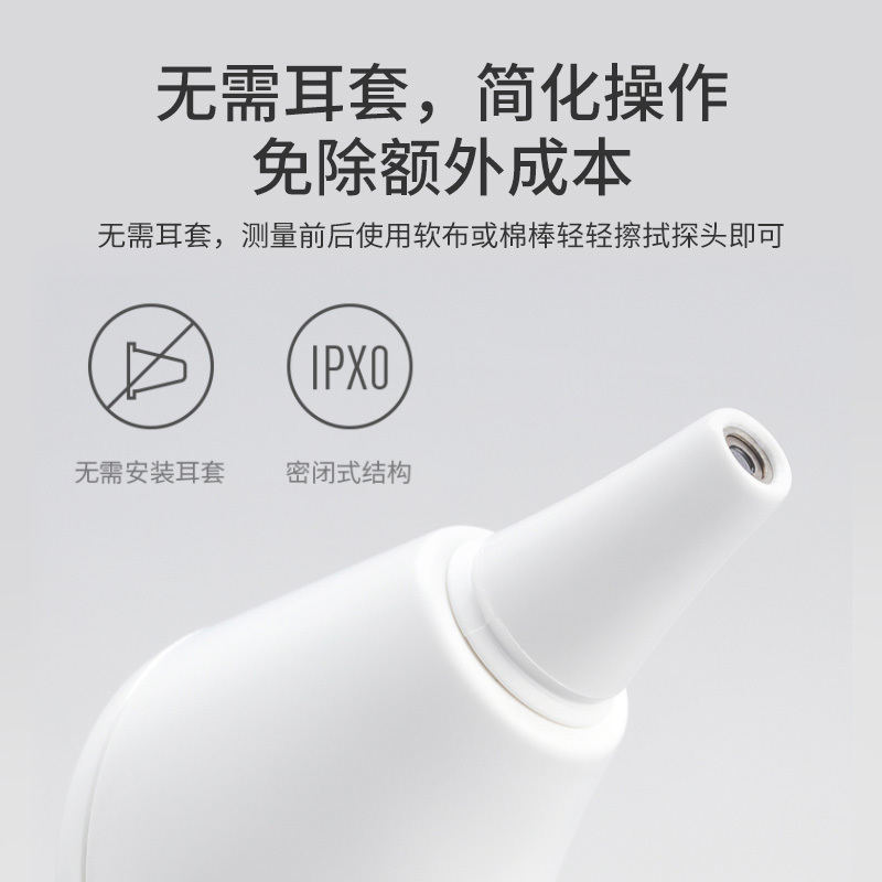 鱼跃 红外电子体温计YHT101婴儿耳温枪 儿童体温枪家用测温仪成人温度计