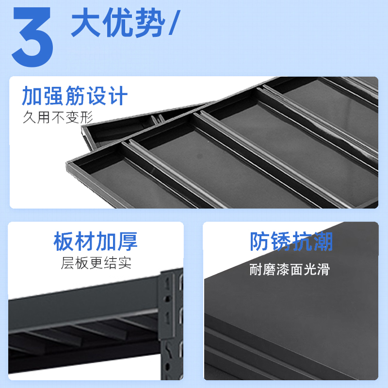 彭梵黑色货架层板高清大图