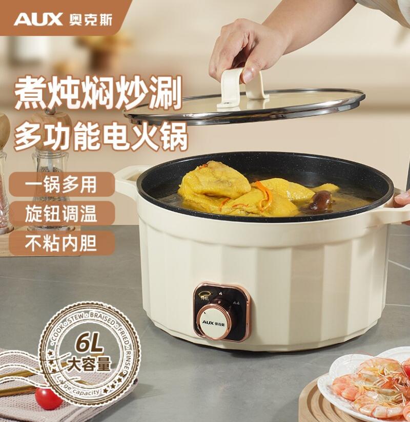 奥克斯电火锅家用多功能6L大容量电煮锅礼品-奥克斯6L电火锅高清大图