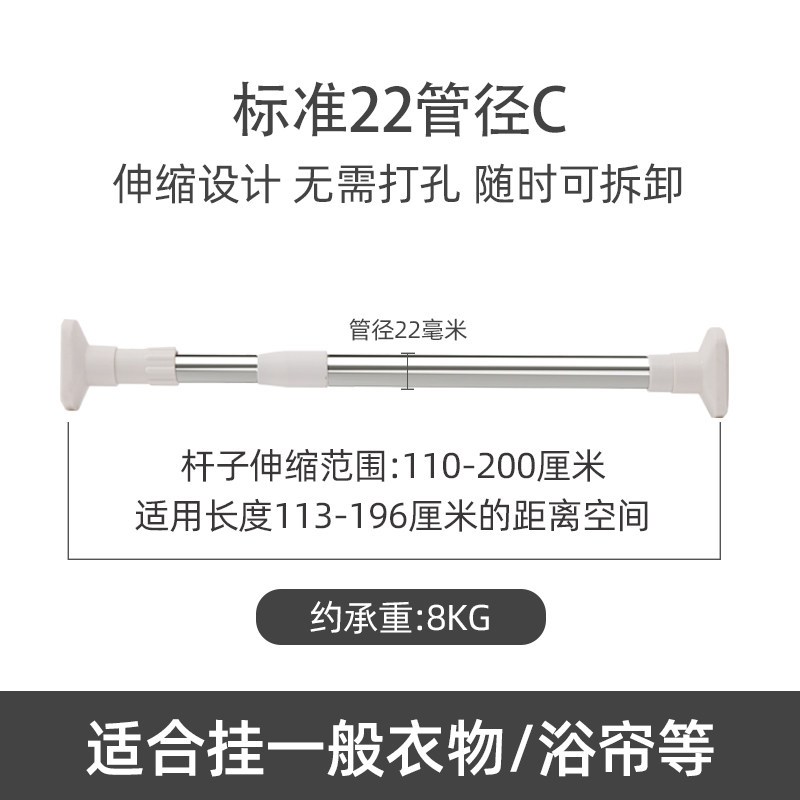 晾衣杆免打孔 阳台卧室伸缩杆升缩晒衣架窗帘浴帘杆卫生间 晒衣架 三维工匠 113-196厘米[标准22管径C]浴杆