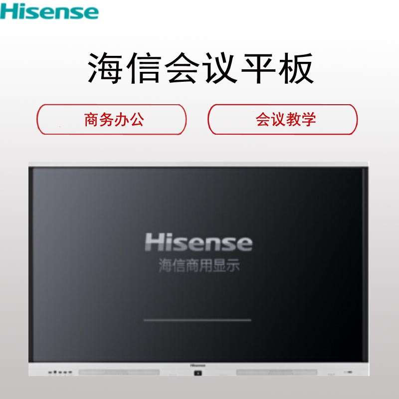 海信(Hisense)LED86W90U 86英寸 会议平板