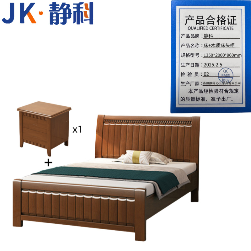 静科床+木质床头柜1350*2000*960mm套高清大图