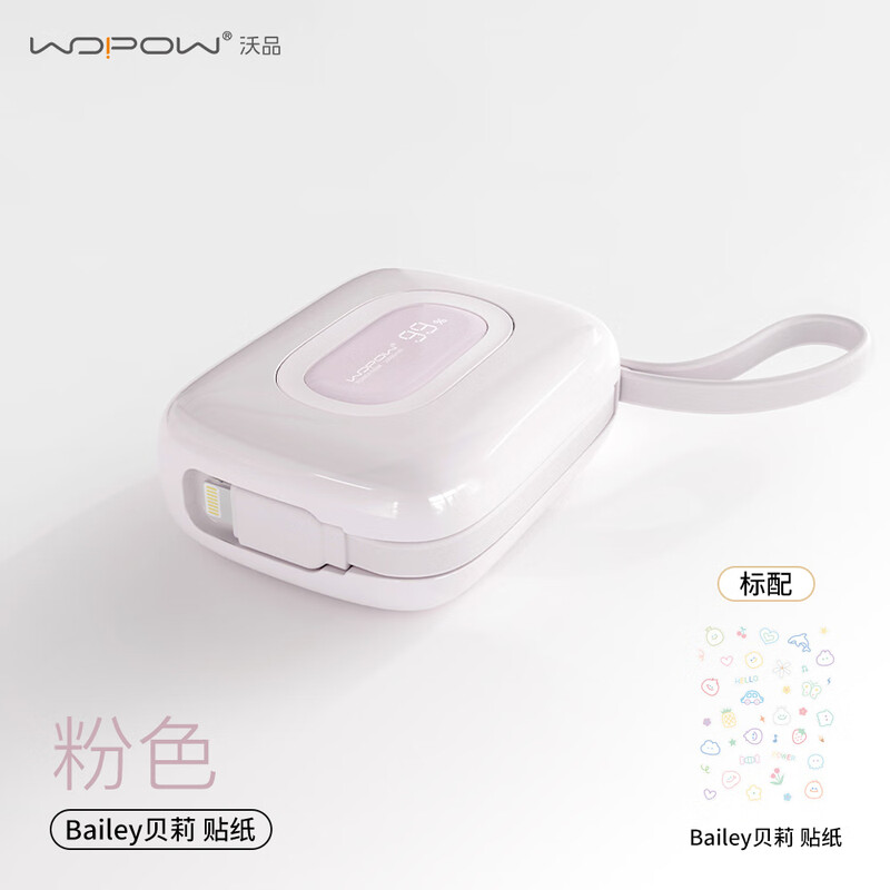 沃品(WOPOW)【3c认证可上飞机】充电宝10000毫安22.5W 双向快充可上飞机 迷你小巧便携 SQ63粉色