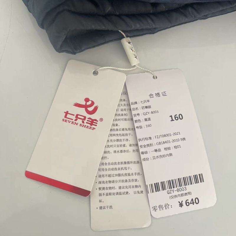 七只羊 羊毛防寒服 [厚款]160-190 件高清大图