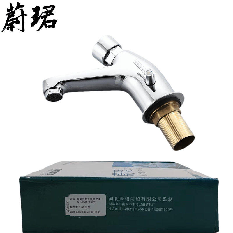 蔚珺冷热水延时龙头按压式通用型个高清大图