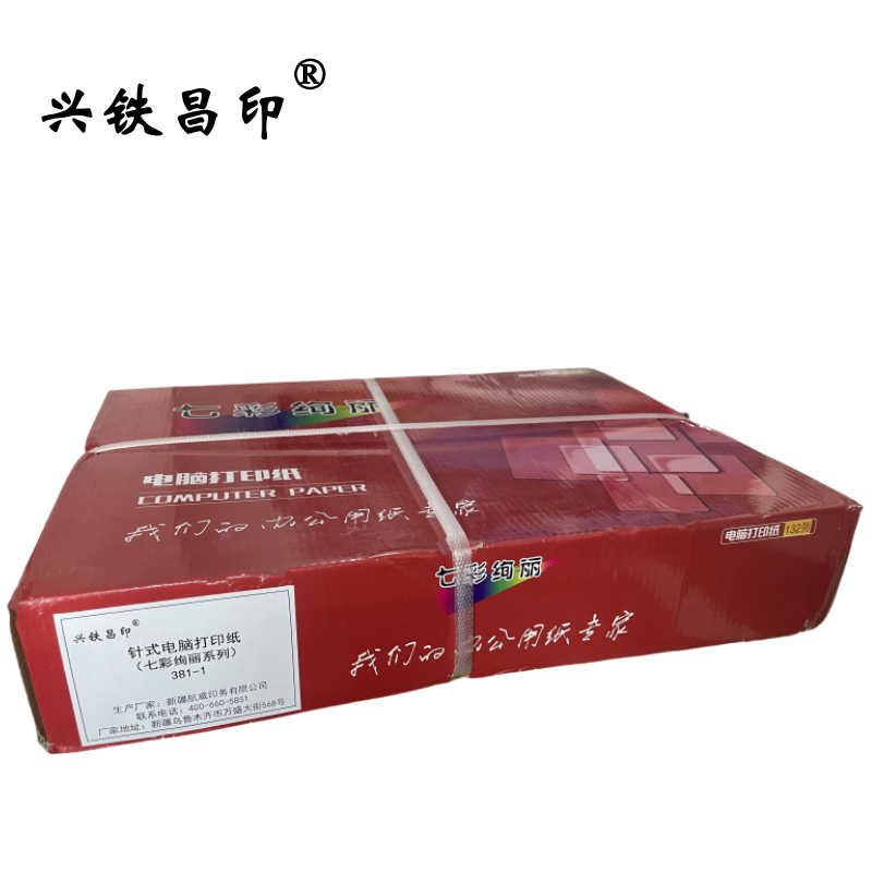 兴铁昌印 针式电脑打印纸 (七彩绚丽系列) 381-1 箱高清大图