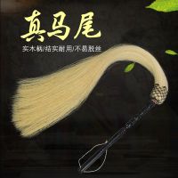 马尾拂尘甩子法器道具拂尘家用道士用品太监佛尘扫道教浮沉
