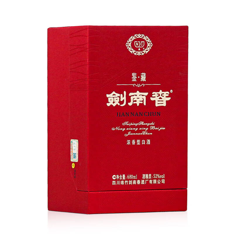 剑南春鉴藏 52度680ml 浓香型高清大图