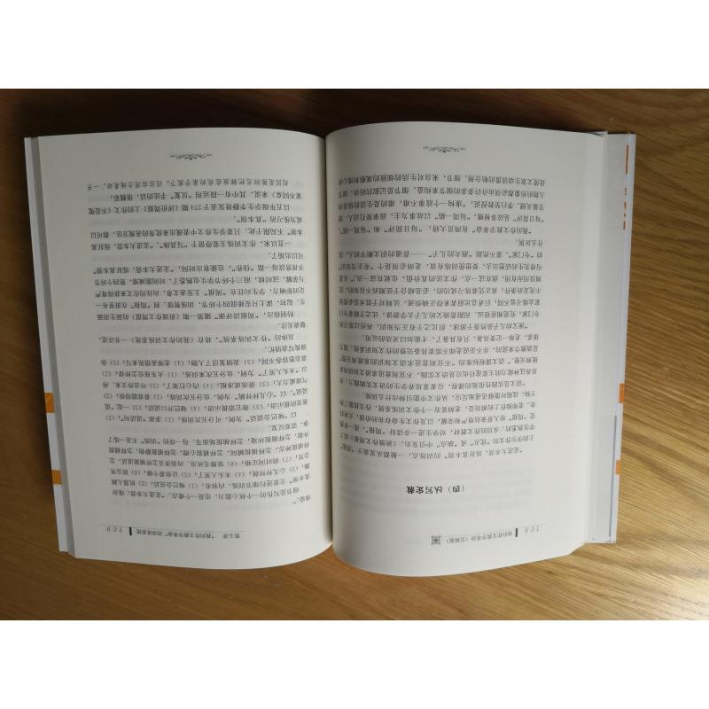 醉染图书我的作教学命(实操版)9787533485177高清大图