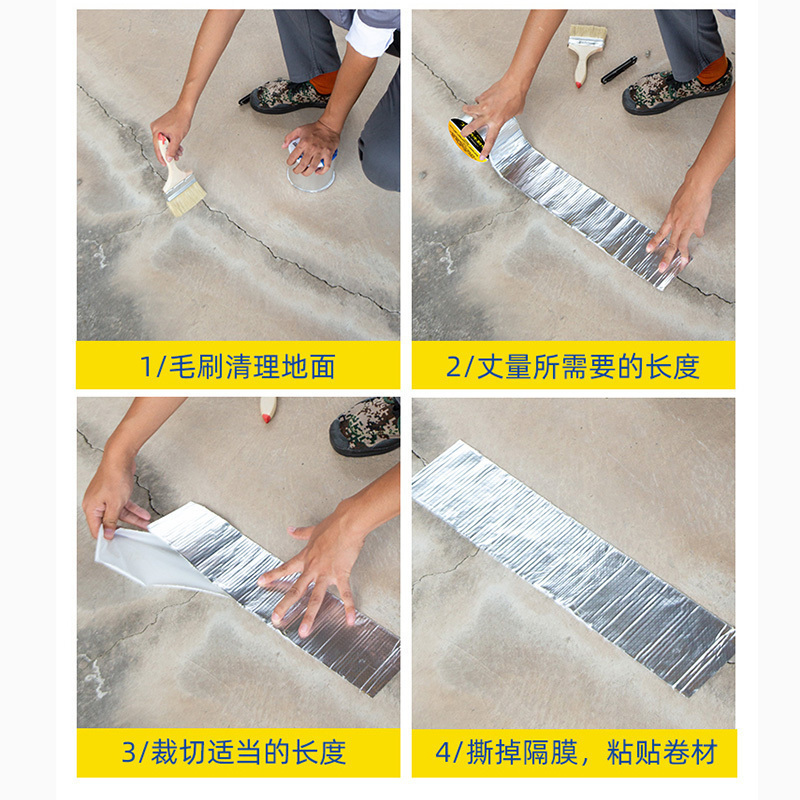 屋顶防水补漏材料丁基卷材楼房顶防水胶带强力防漏贴纸堵漏-升级版1mm方格铝防水胶带[宽40cm*10m]