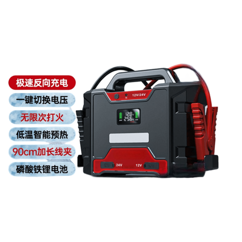 冰禹 汽车应急启动电源W100型12V、24V通用80000MA带反充 (单位:套)高清大图