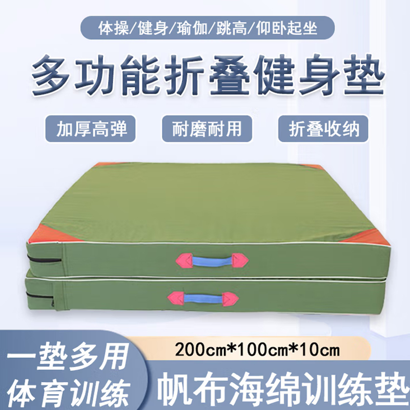精武荣 加厚加宽防护垫200*100*10cm