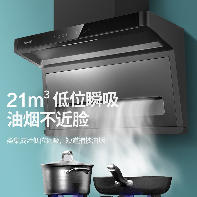 好太太油烟机灶具套餐 D958+2309A 家用燃气灶套餐组合 自营 猛火灶4.8kw厨房烟灶套装烟灶套餐(天然气)