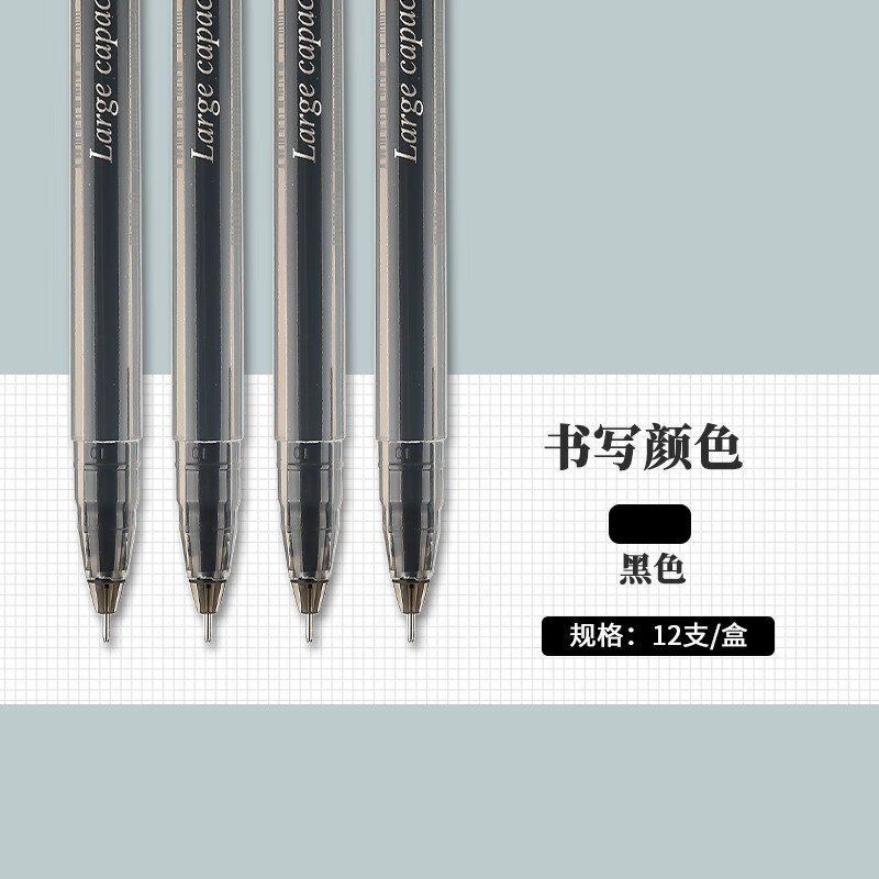 晨光(M&G)拔盖中性笔一体芯AGPY5501黑0.5高清大图