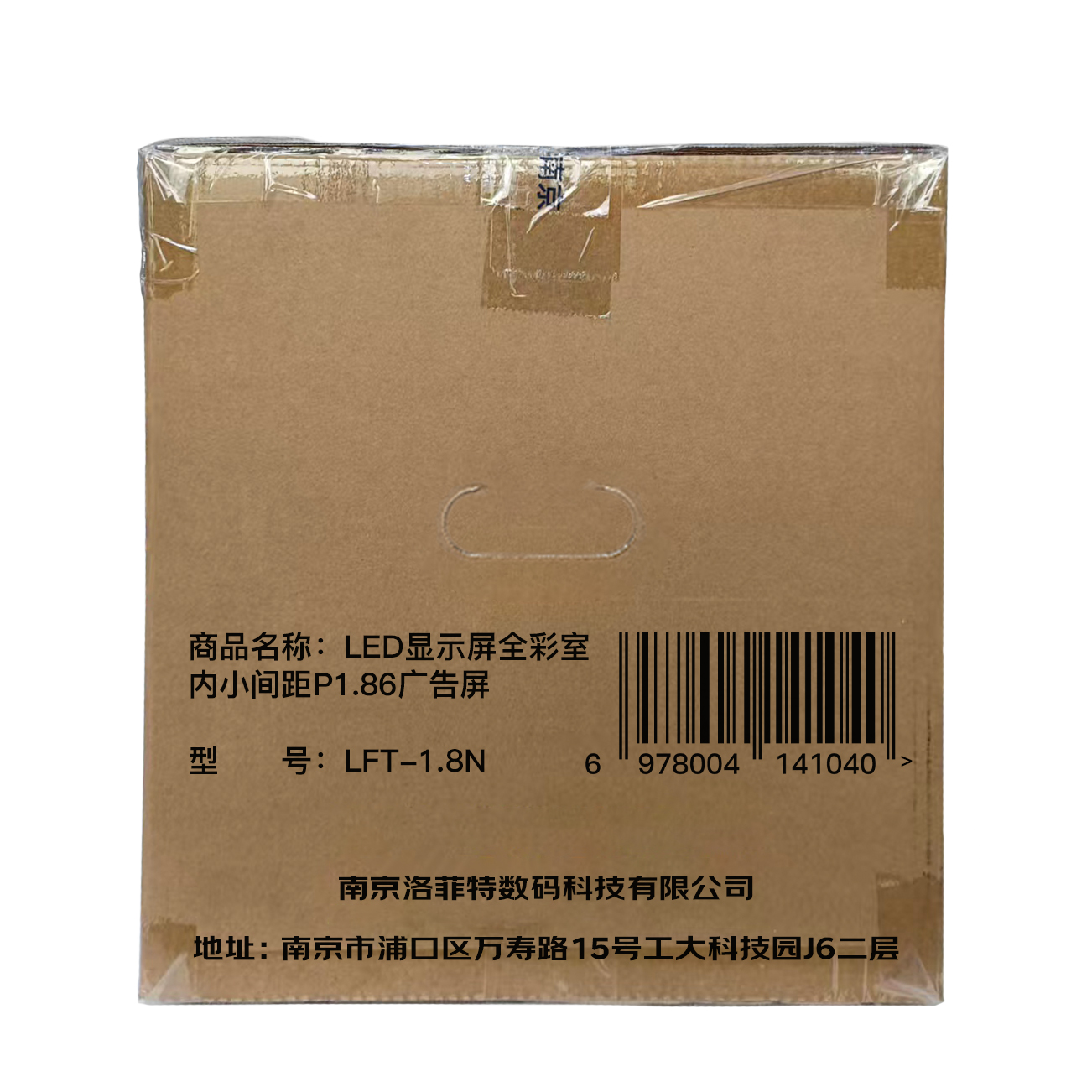 洛菲特(lofit)LED显示屏全彩室内小间距P1.86广告屏 LFT-P1.8N 单位:1㎡高清大图