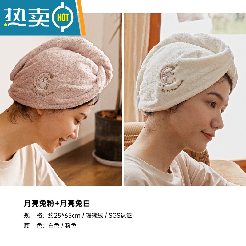 敬平干发帽吸水浴帽洗头发速干毛巾包头女加厚儿童长发擦头巾器 [特惠刺绣两条装]月亮兔白+粉高清大图