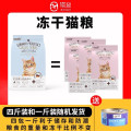 PetNod全价猫粮4斤通用型幼猫成猫适用